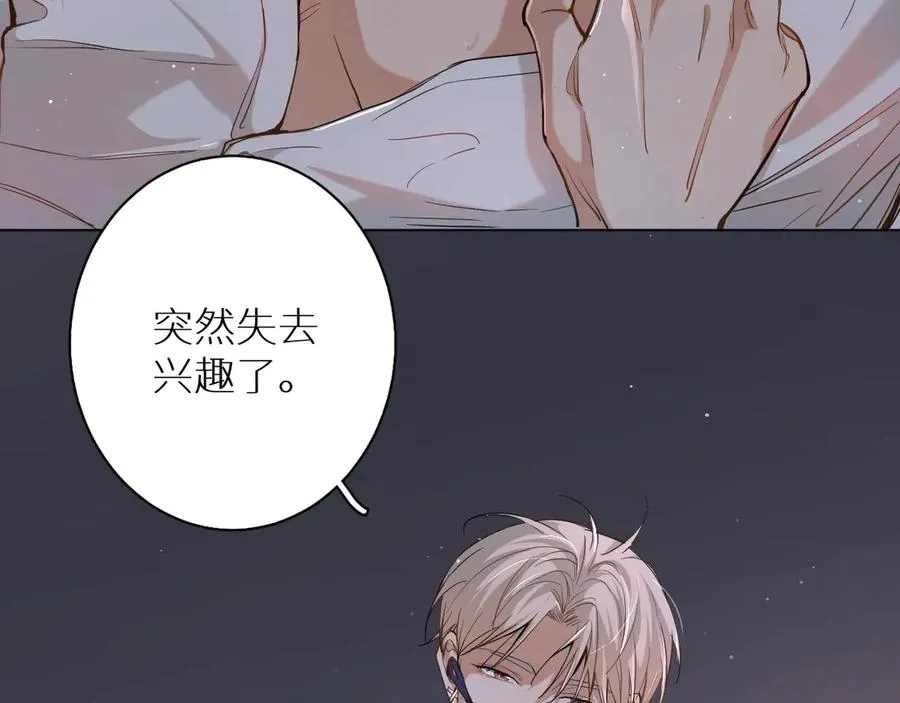第12话残虐的惩罚！ 第103页