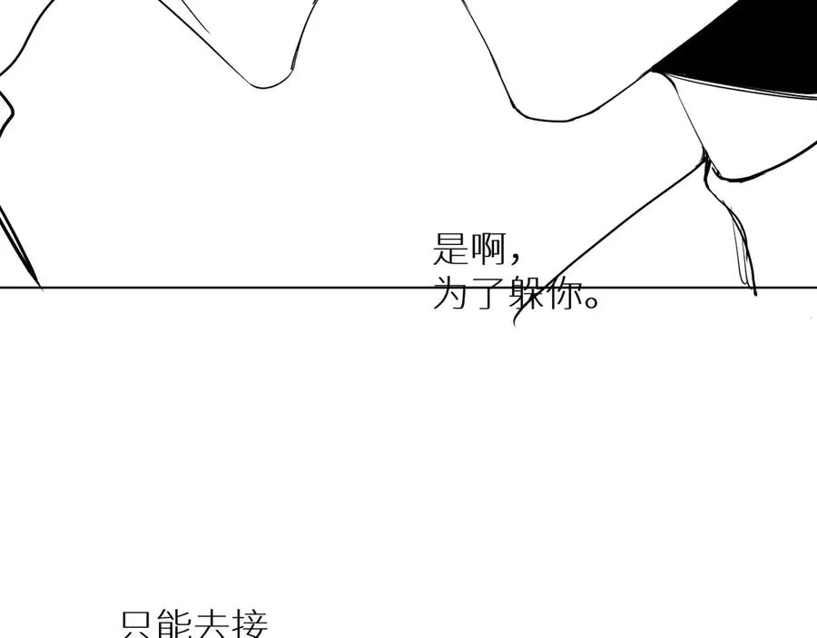 第12话残虐的惩罚！ 第123页