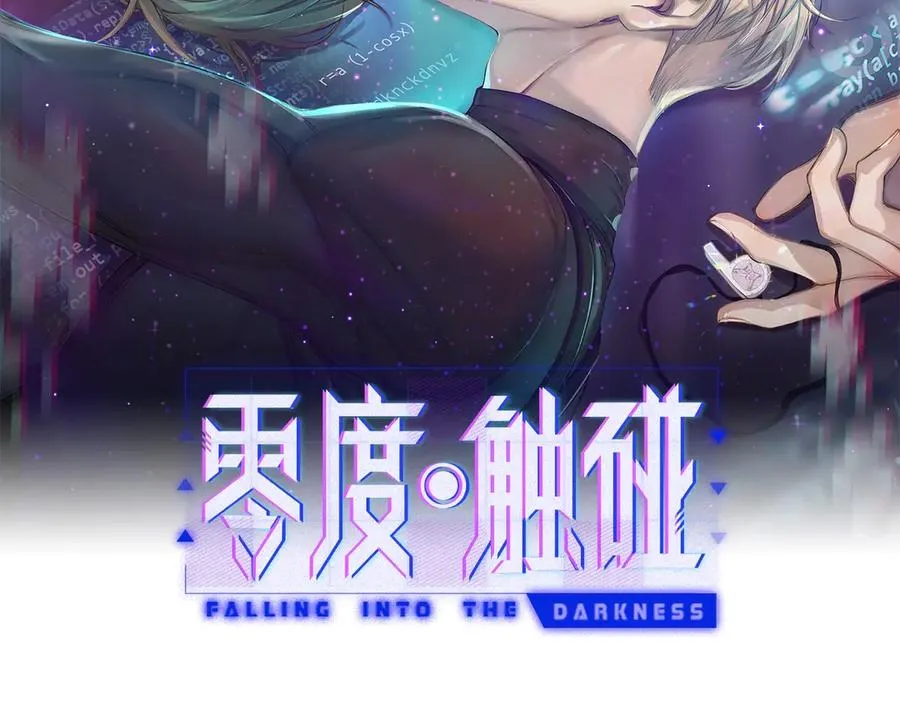 第11话一起入睡 第2页
