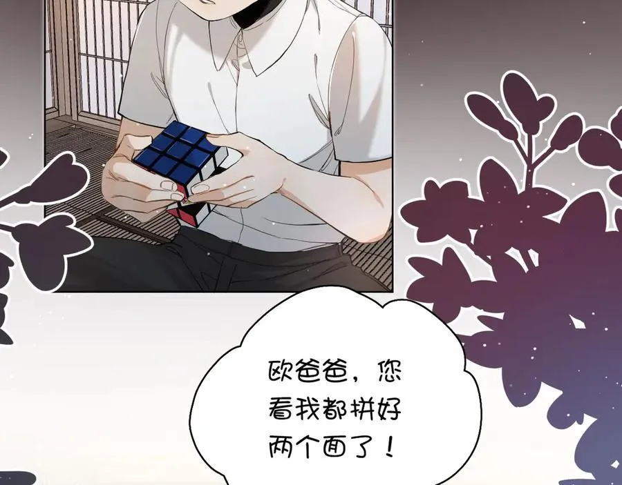 第11话一起入睡 第8页