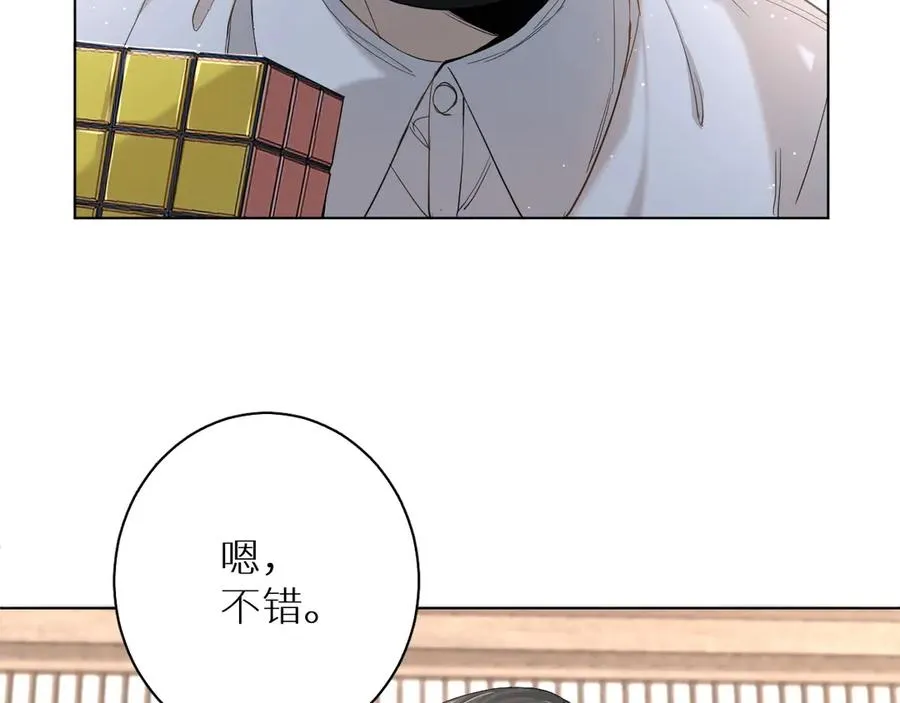 第11话一起入睡 第11页