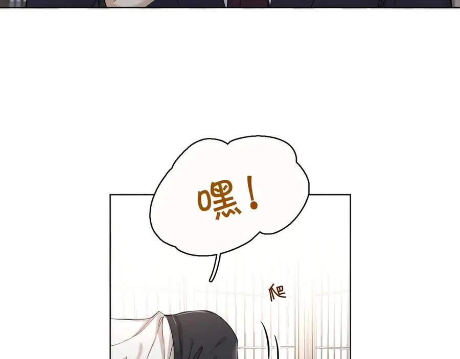 第11话一起入睡 第13页