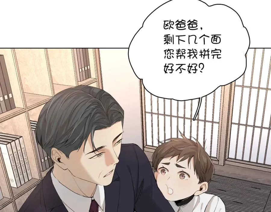 第11话一起入睡 第15页