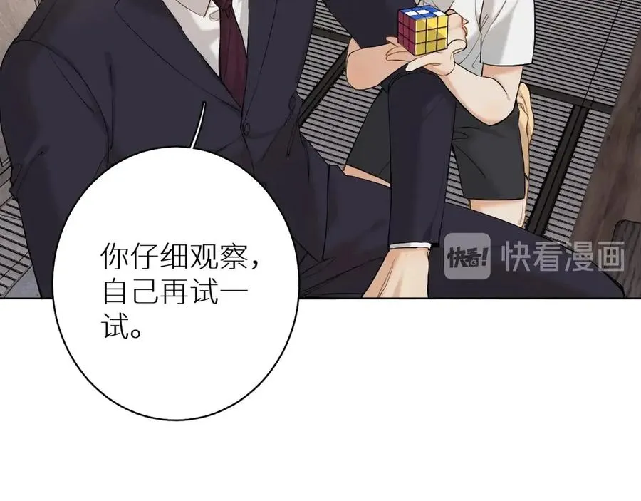 第11话一起入睡 第16页