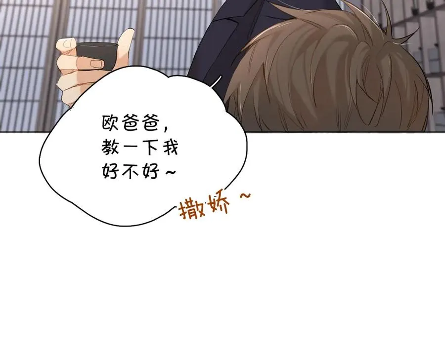 第11话一起入睡 第18页