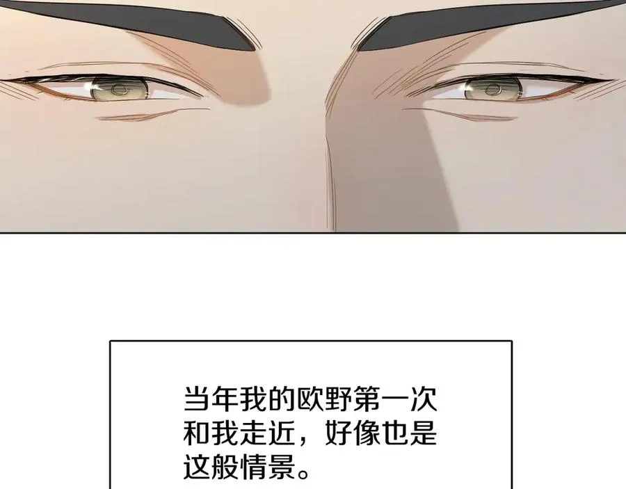 第11话一起入睡 第22页