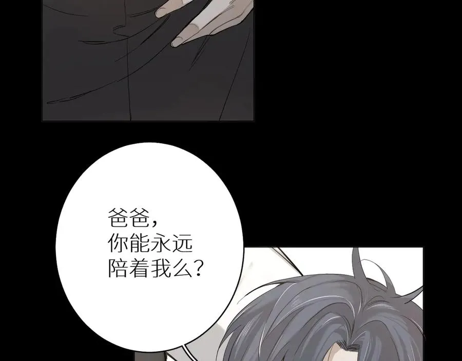 第11话一起入睡 第26页