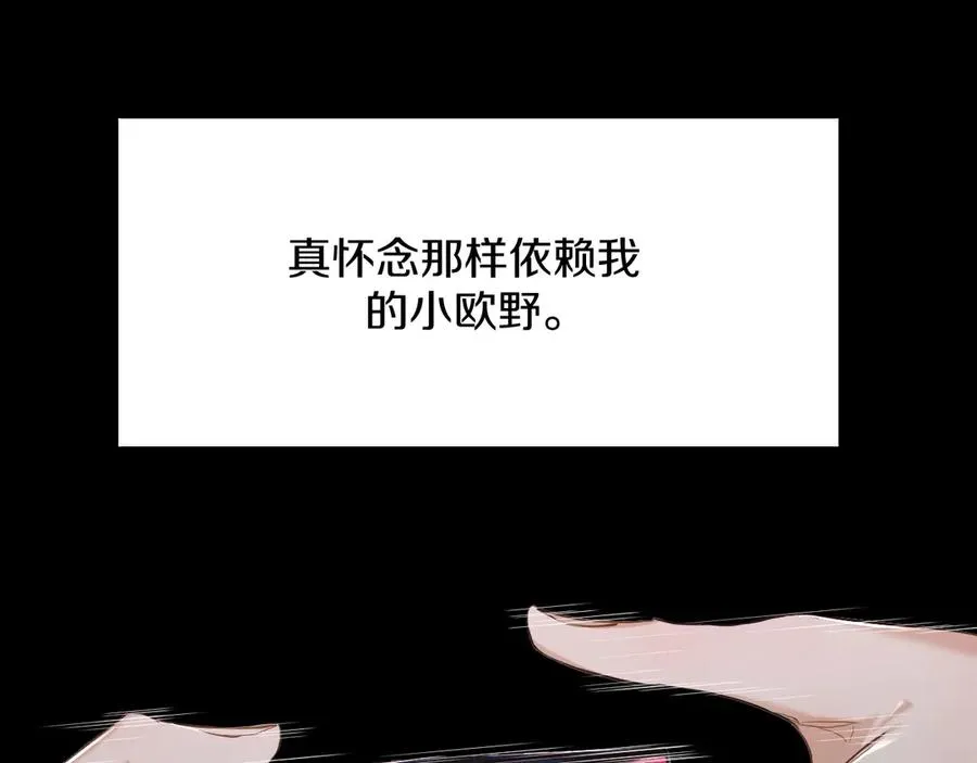 第11话一起入睡 第28页
