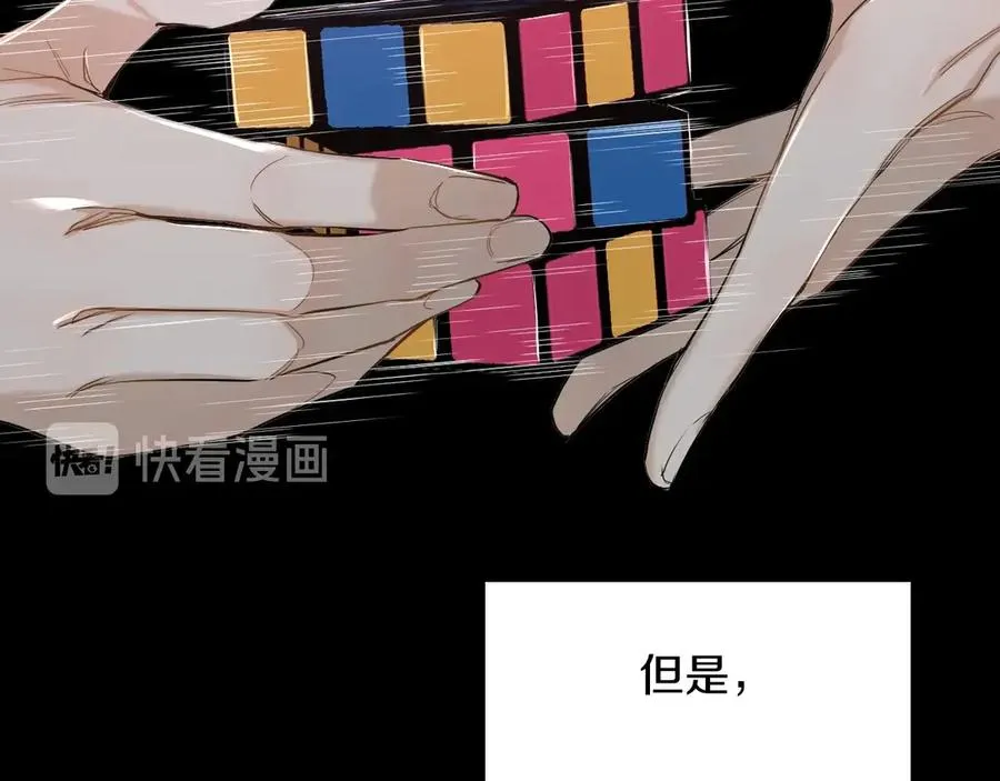 第11话一起入睡 第29页