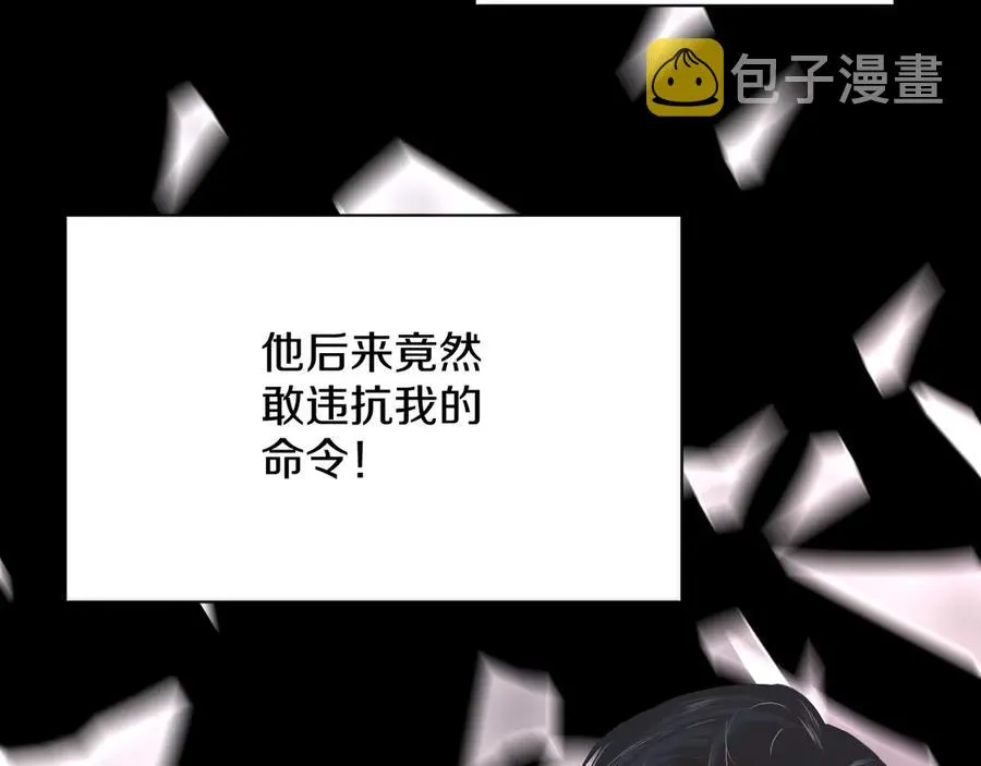 第11话一起入睡 第30页
