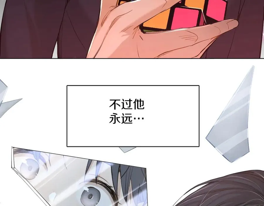 第11话一起入睡 第32页