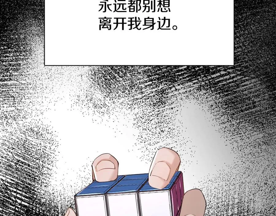 第11话一起入睡 第34页