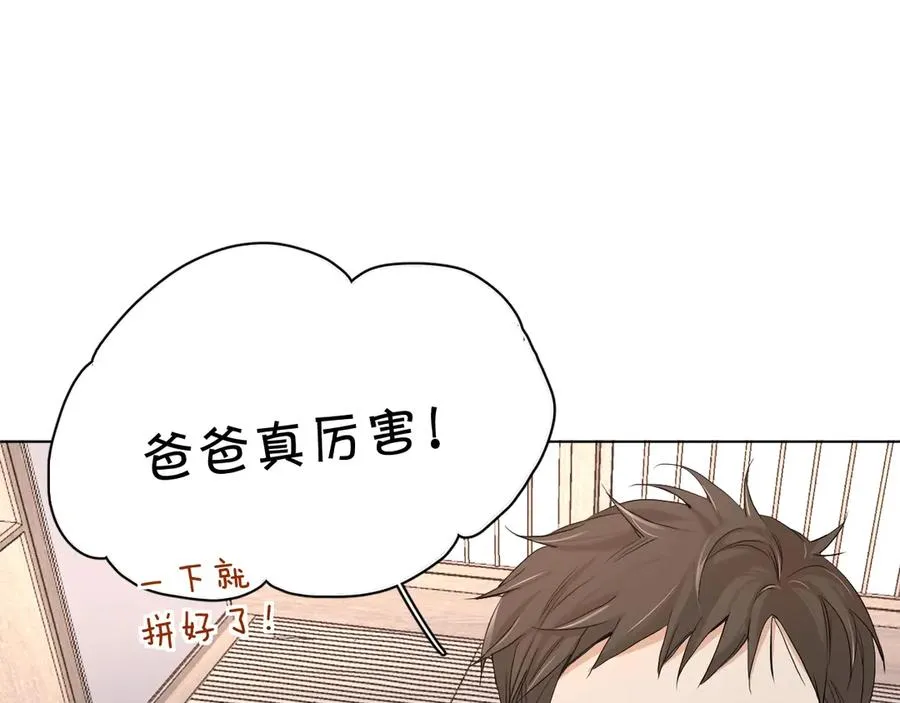 第11话一起入睡 第36页