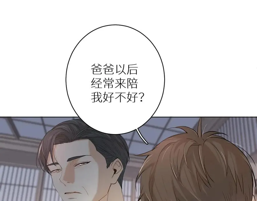 第11话一起入睡 第38页