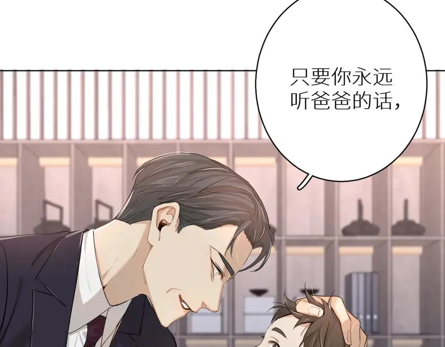 第11话一起入睡 第41页