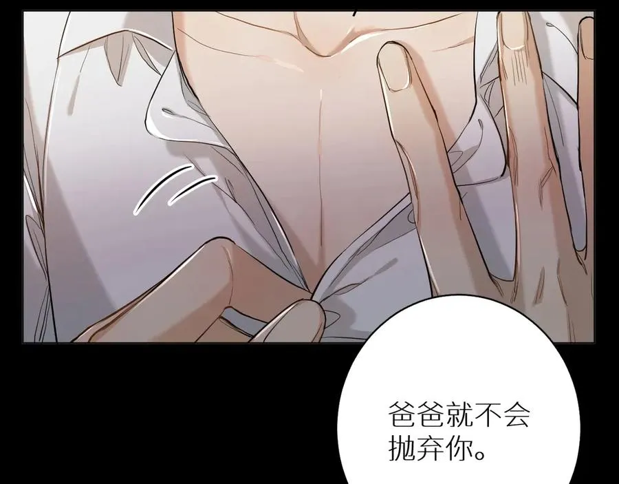 第11话一起入睡 第43页
