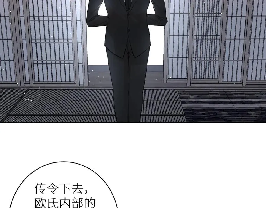 第11话一起入睡 第50页