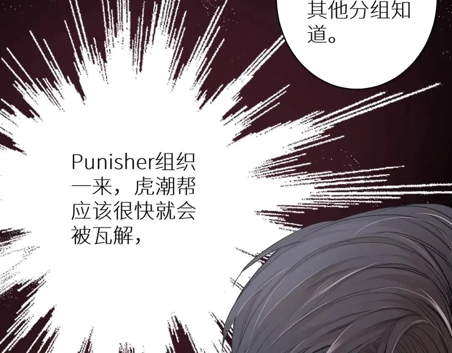 第11话一起入睡 第52页