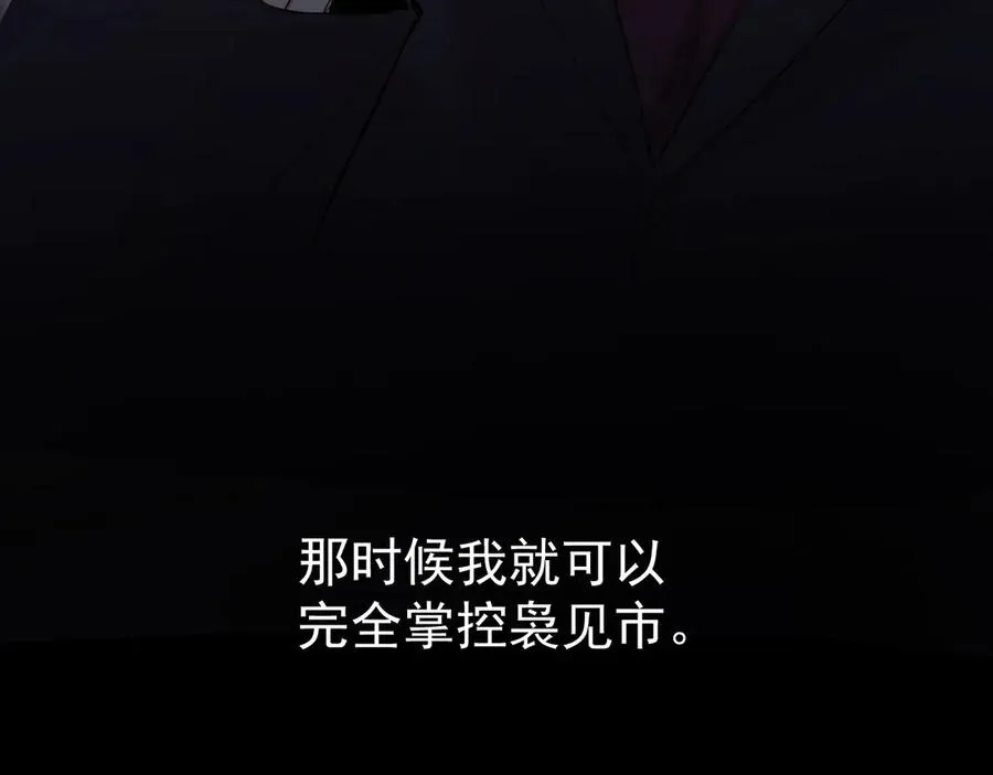第11话一起入睡 第55页