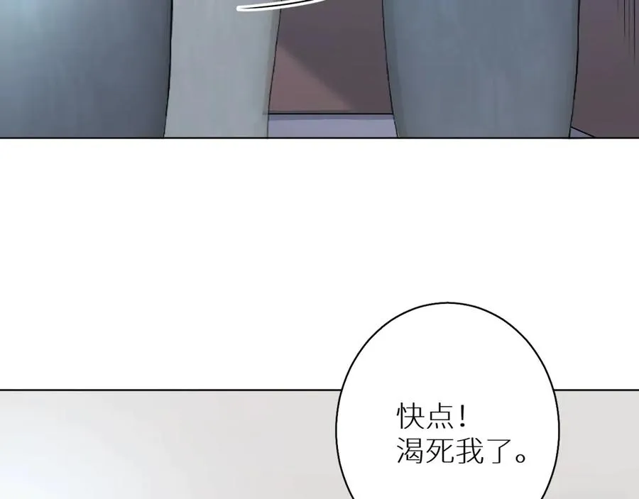 第11话一起入睡 第61页