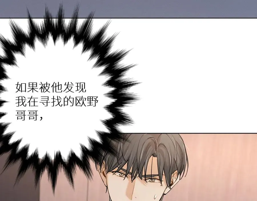第11话一起入睡 第63页