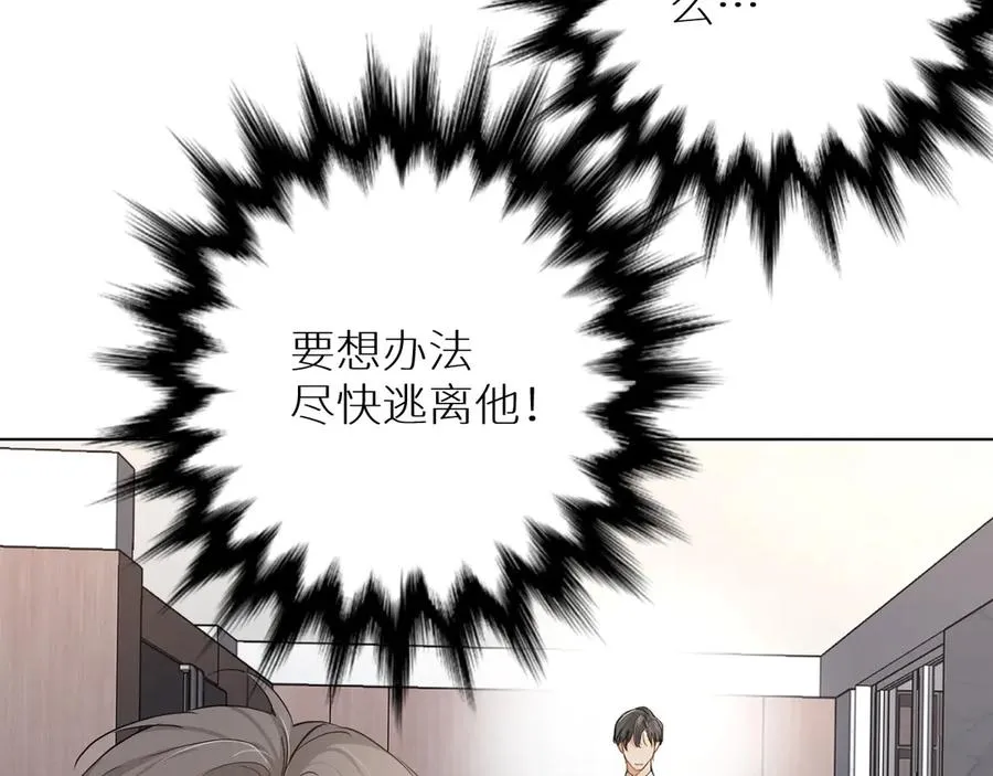 第11话一起入睡 第65页