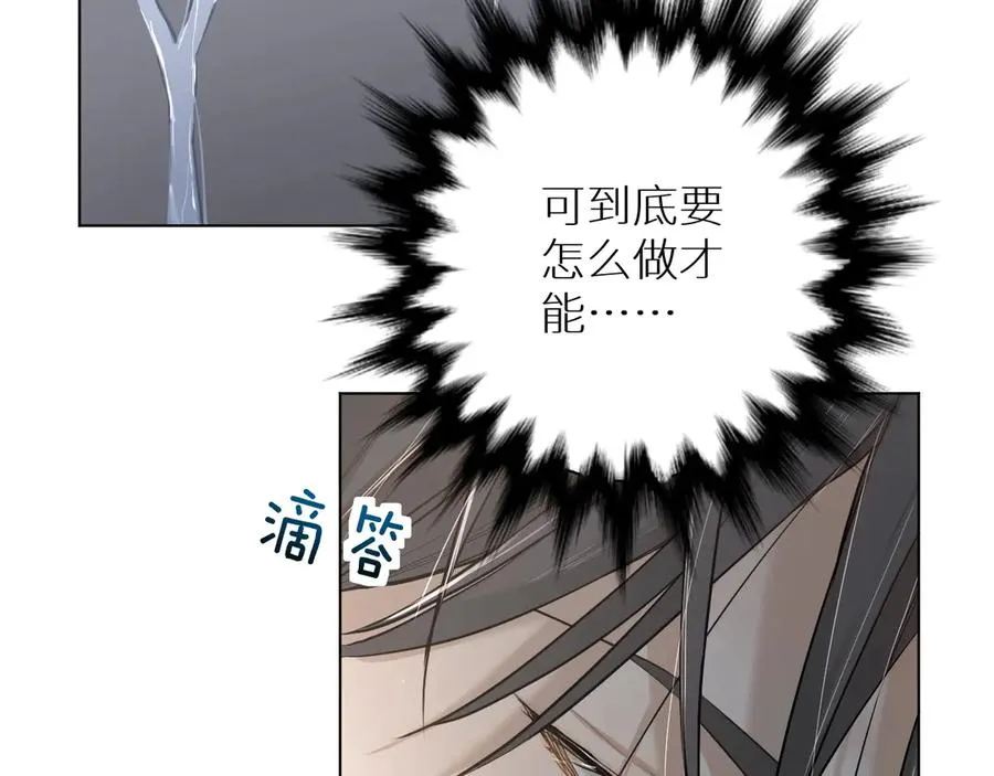 第11话一起入睡 第68页