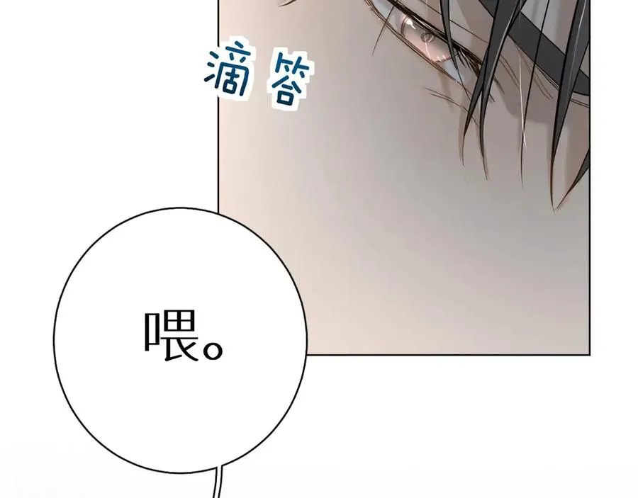 第11话一起入睡 第69页