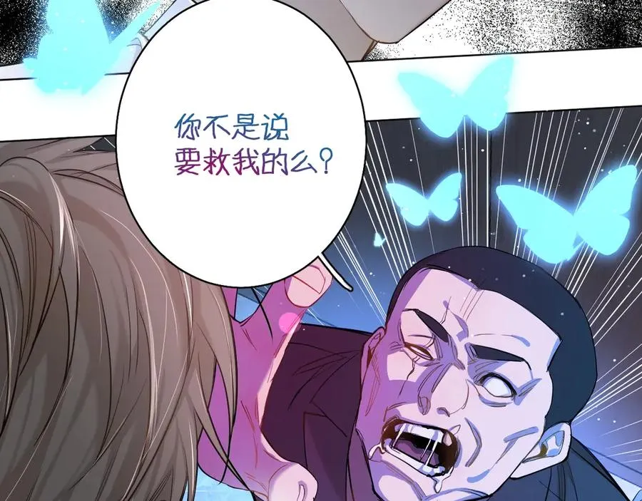 第11话一起入睡 第75页