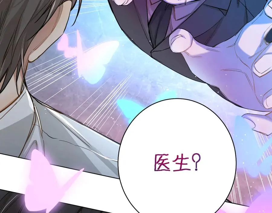 第11话一起入睡 第76页