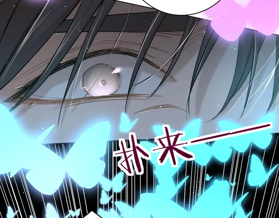 第11话一起入睡 第77页