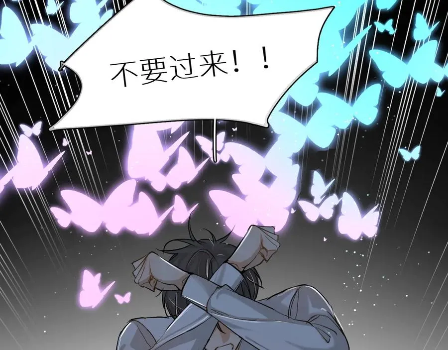 第11话一起入睡 第78页