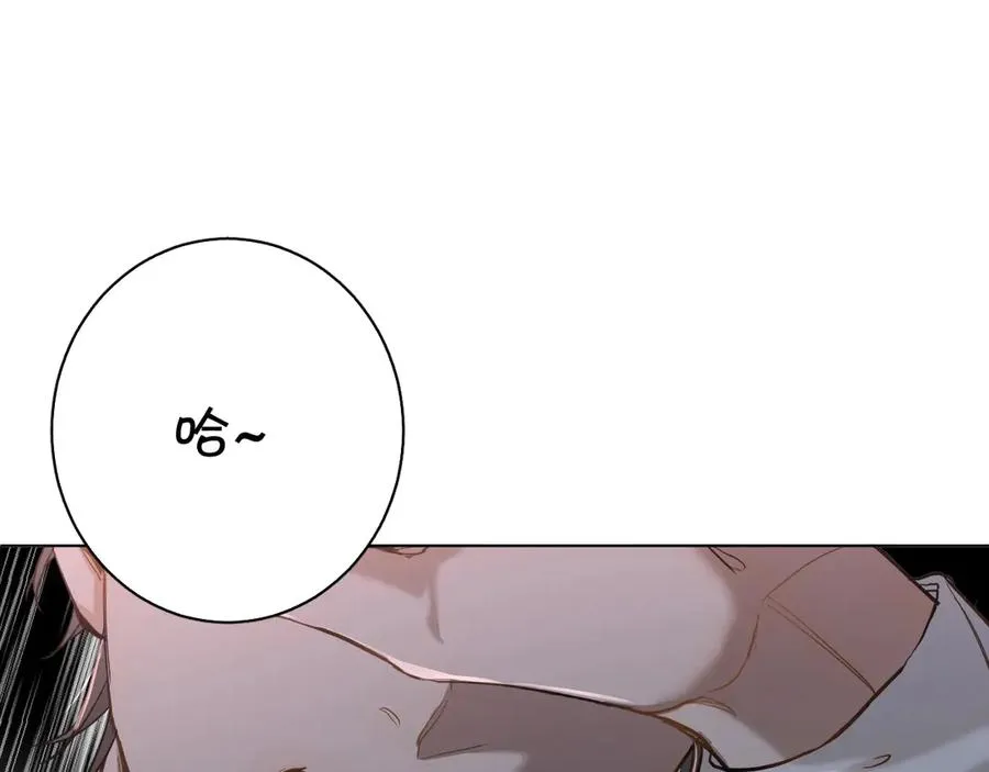 第11话一起入睡 第80页