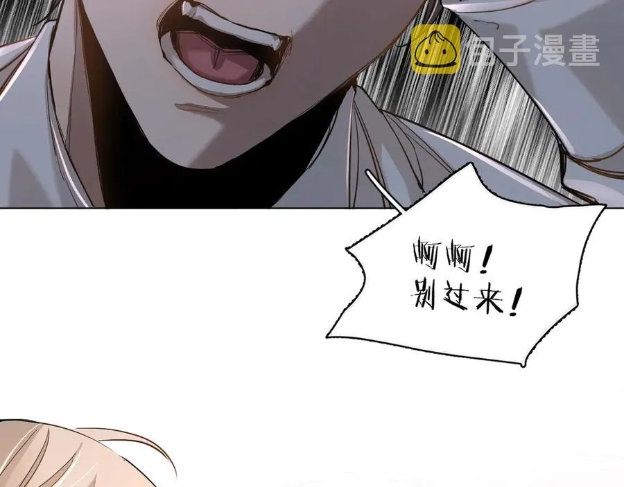 第11话一起入睡 第81页