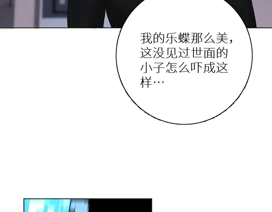 第11话一起入睡 第85页