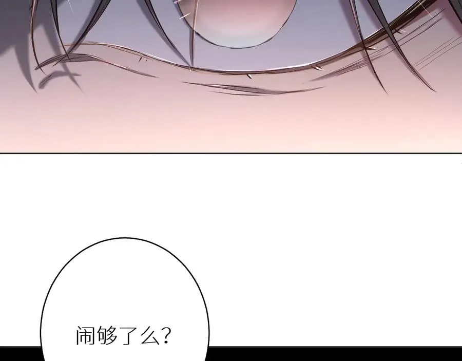 第11话一起入睡 第91页