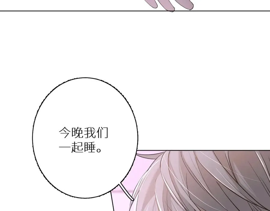第11话一起入睡 第106页
