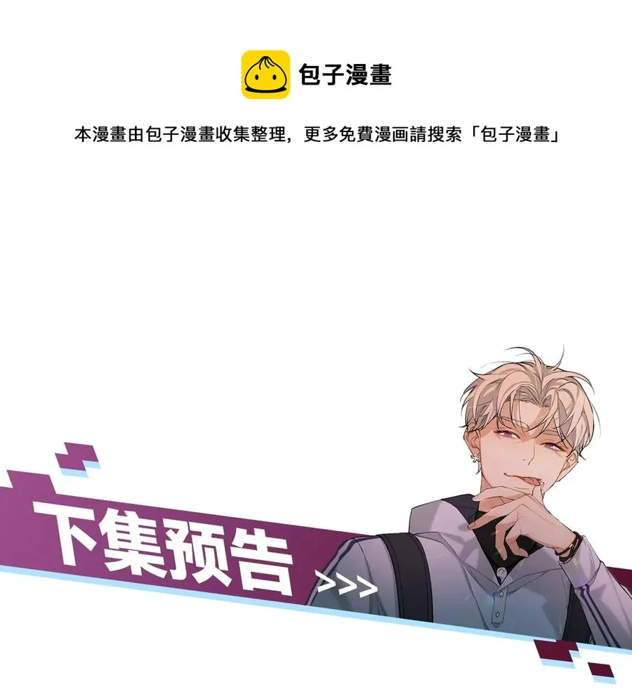 第11话一起入睡 第110页