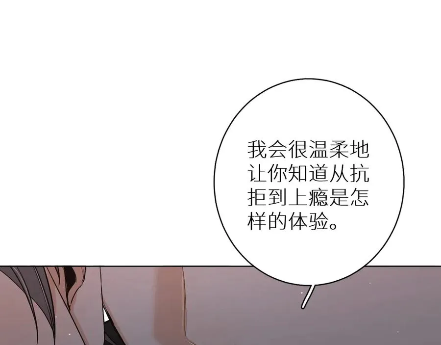 第11话一起入睡 第112页