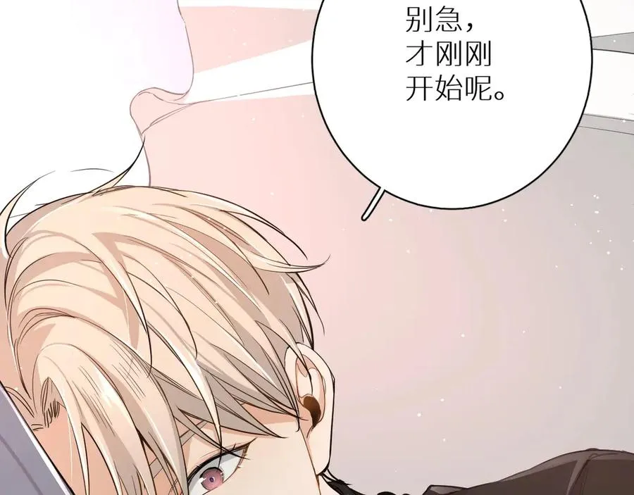 第11话一起入睡 第122页