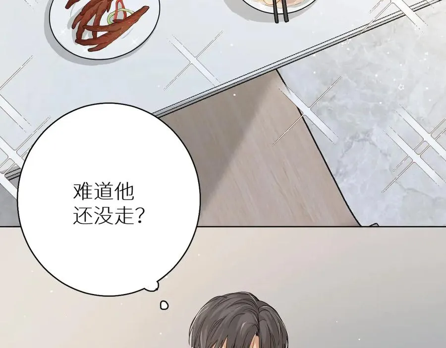 第13话请独享美味吧！ 第7页