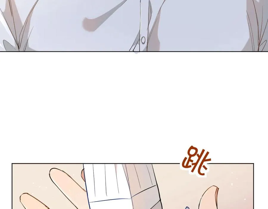 第13话请独享美味吧！ 第16页