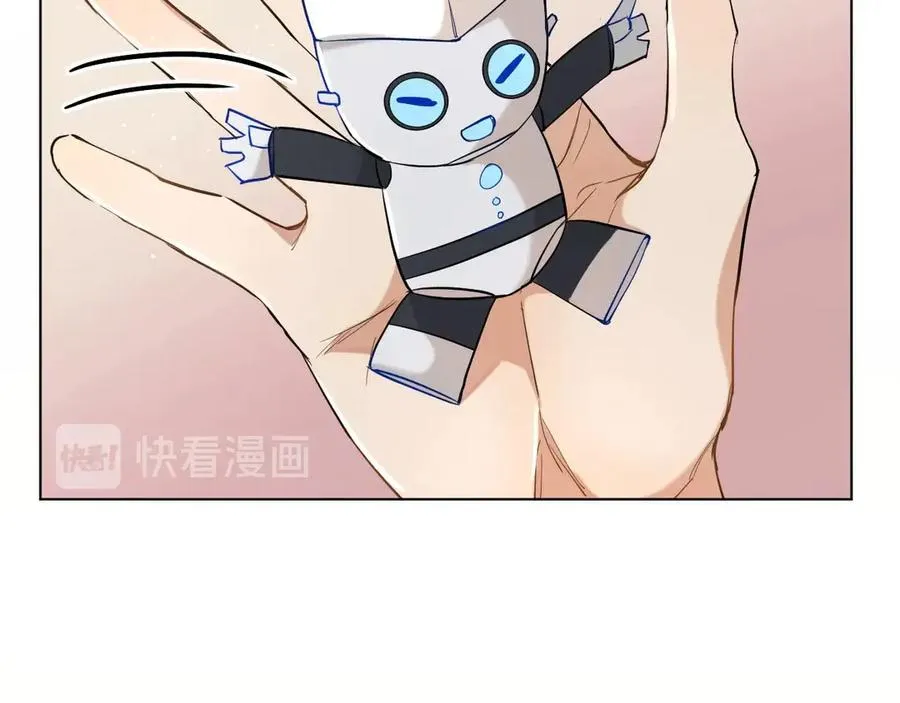 第13话请独享美味吧！ 第17页
