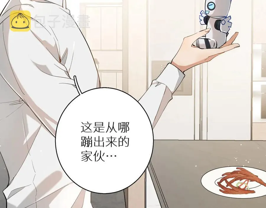 第13话请独享美味吧！ 第19页