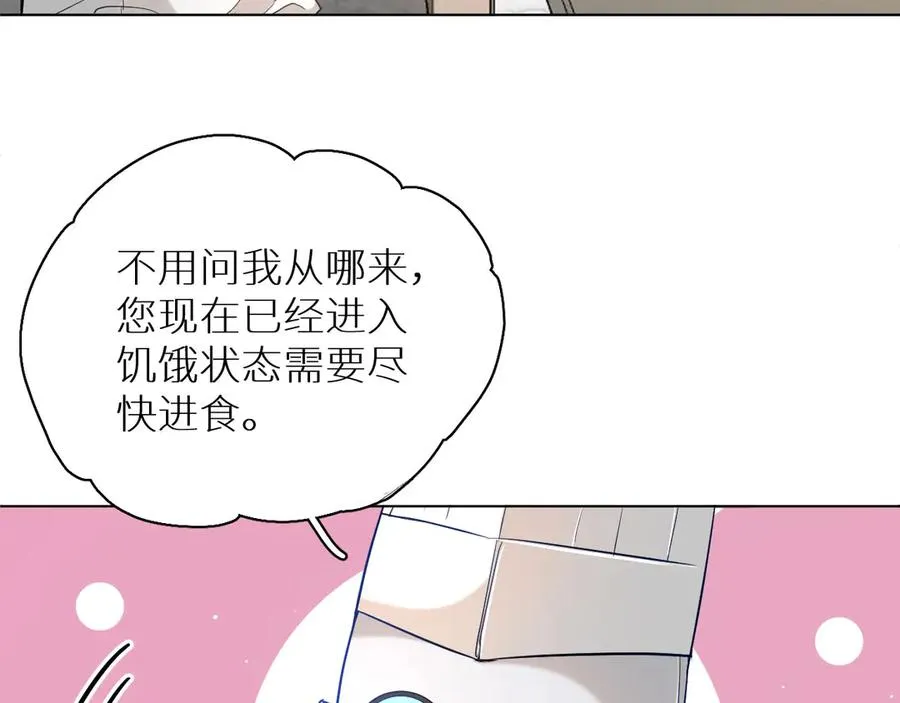 第13话请独享美味吧！ 第20页