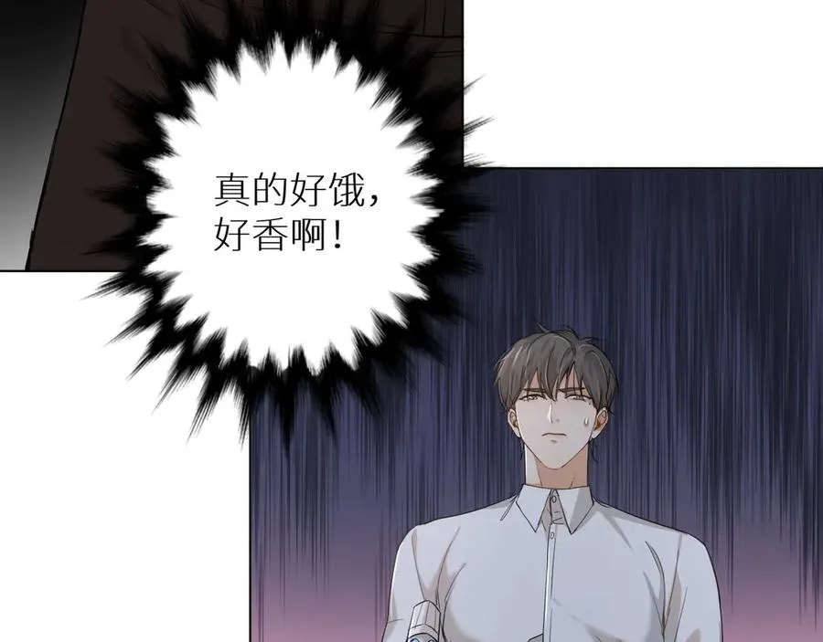 第13话请独享美味吧！ 第23页