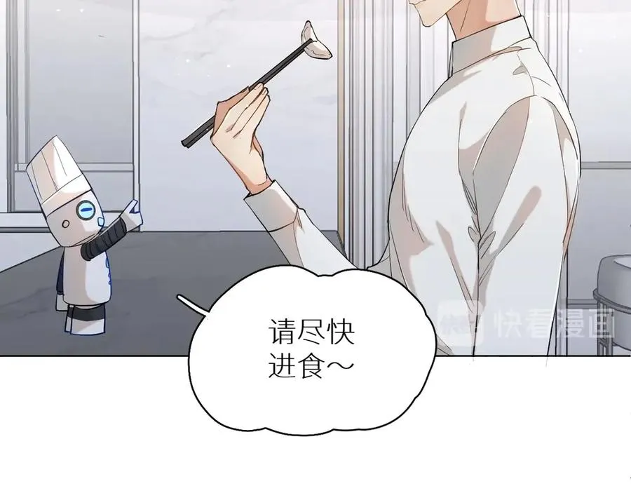 第13话请独享美味吧！ 第26页