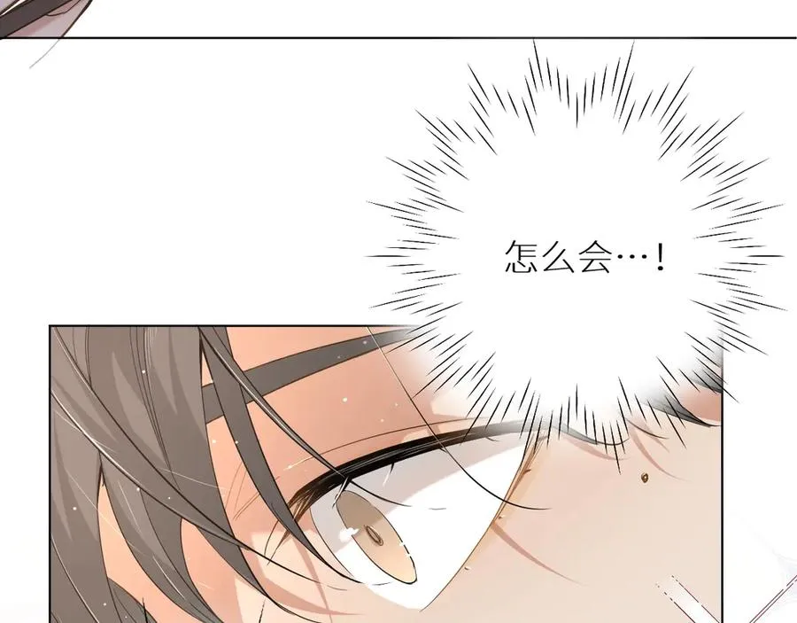 第13话请独享美味吧！ 第28页
