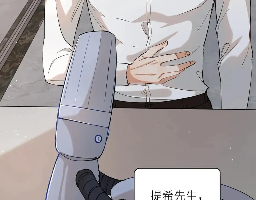 第13话请独享美味吧！ 第36页