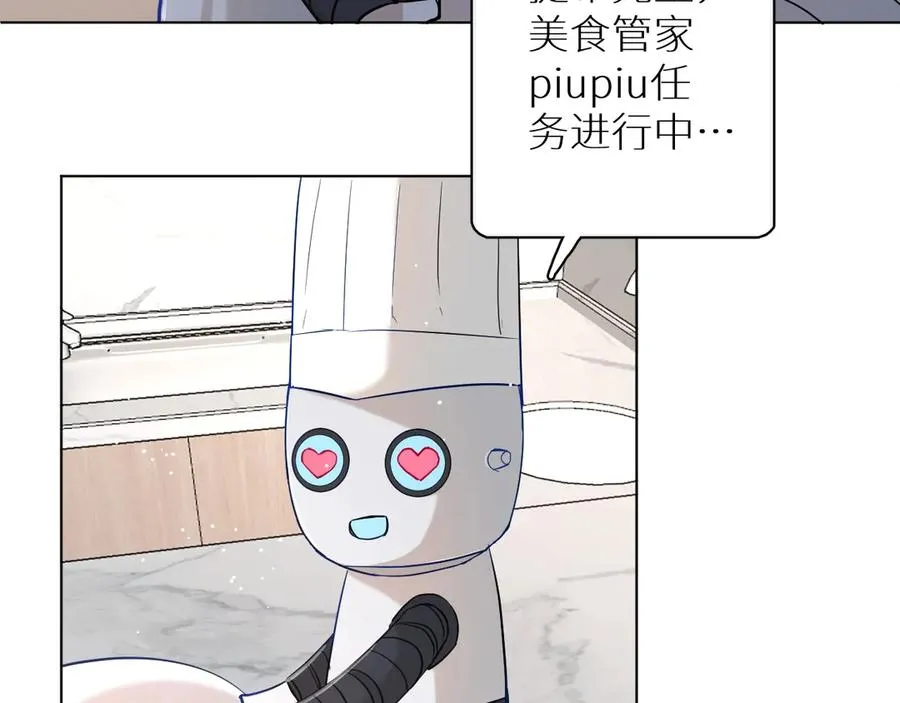 第13话请独享美味吧！ 第37页